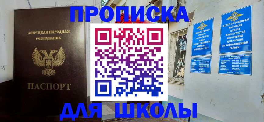 где прописаться в Королёве