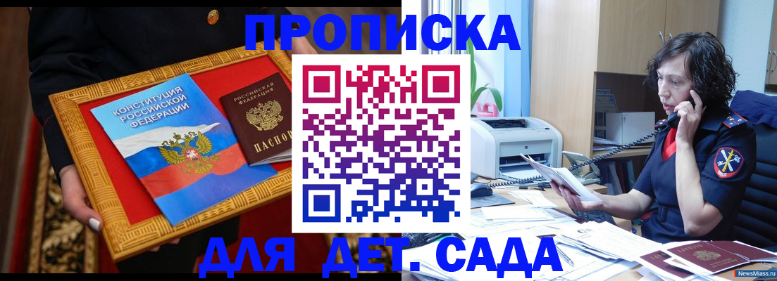 временная регистрация надежно в Королёве